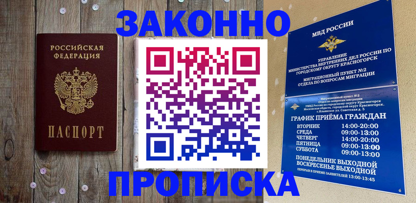 временная регистрация надежно в Губахе