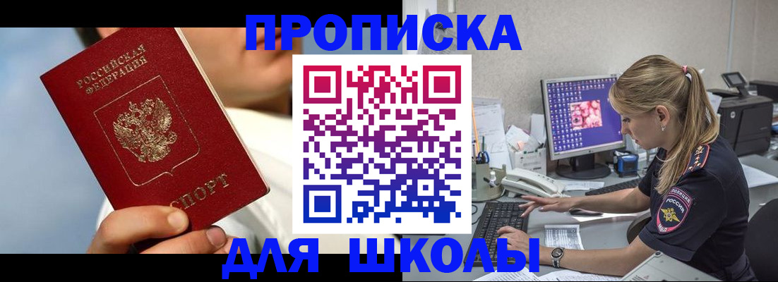 прописка для кредита в Губахе