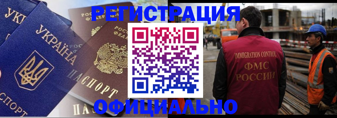 прописка для работы в Губахе