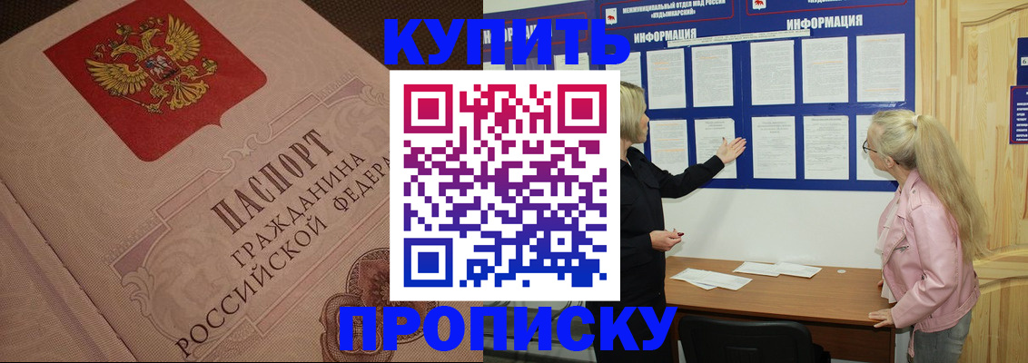 регистрация для дет. сада в Губахе