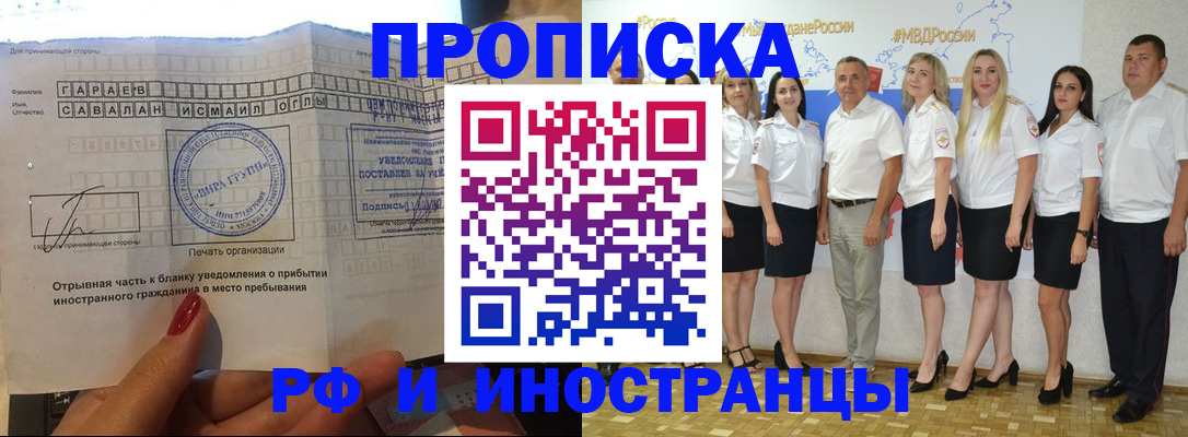 прописка в квартире в Губахе