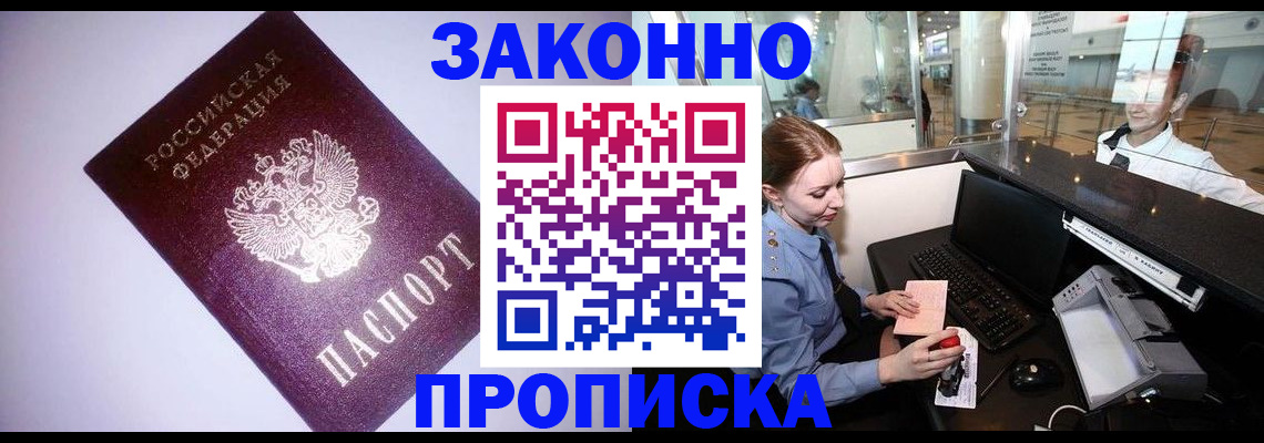 временная регистрация в квартире в Губахе