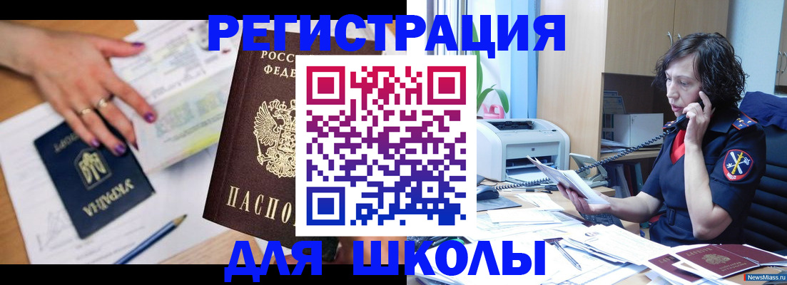 регистрация в Губахе