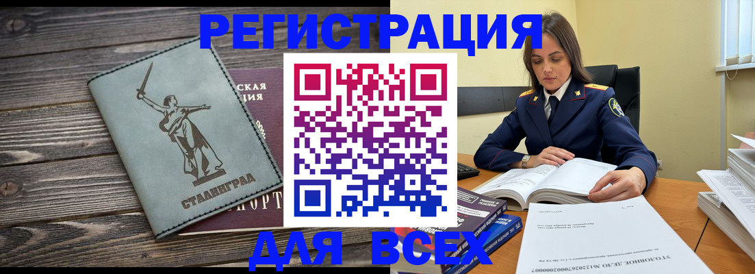 прописка иностранных граждан в Губахе