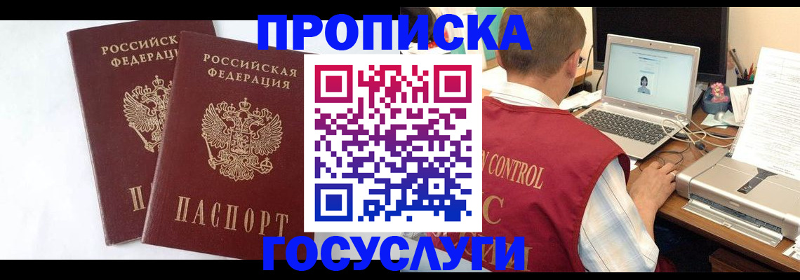 прописка гарантия в Губахе